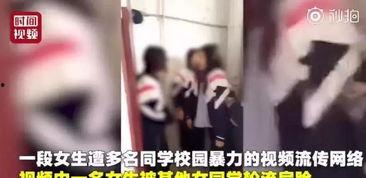 吉林女子学校爆料视频大全,揭秘校园生活真相 第3张 吉林女子学校爆料视频大全,揭秘校园生活真相 第3张