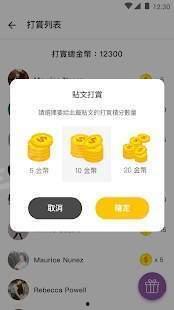 爆料公社安卓下载最新版,功能升级，体验再升级！  第2张