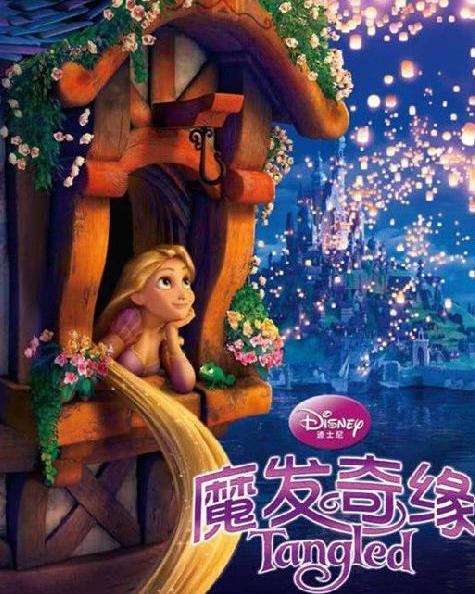 魔发奇缘 在线观看  第1张